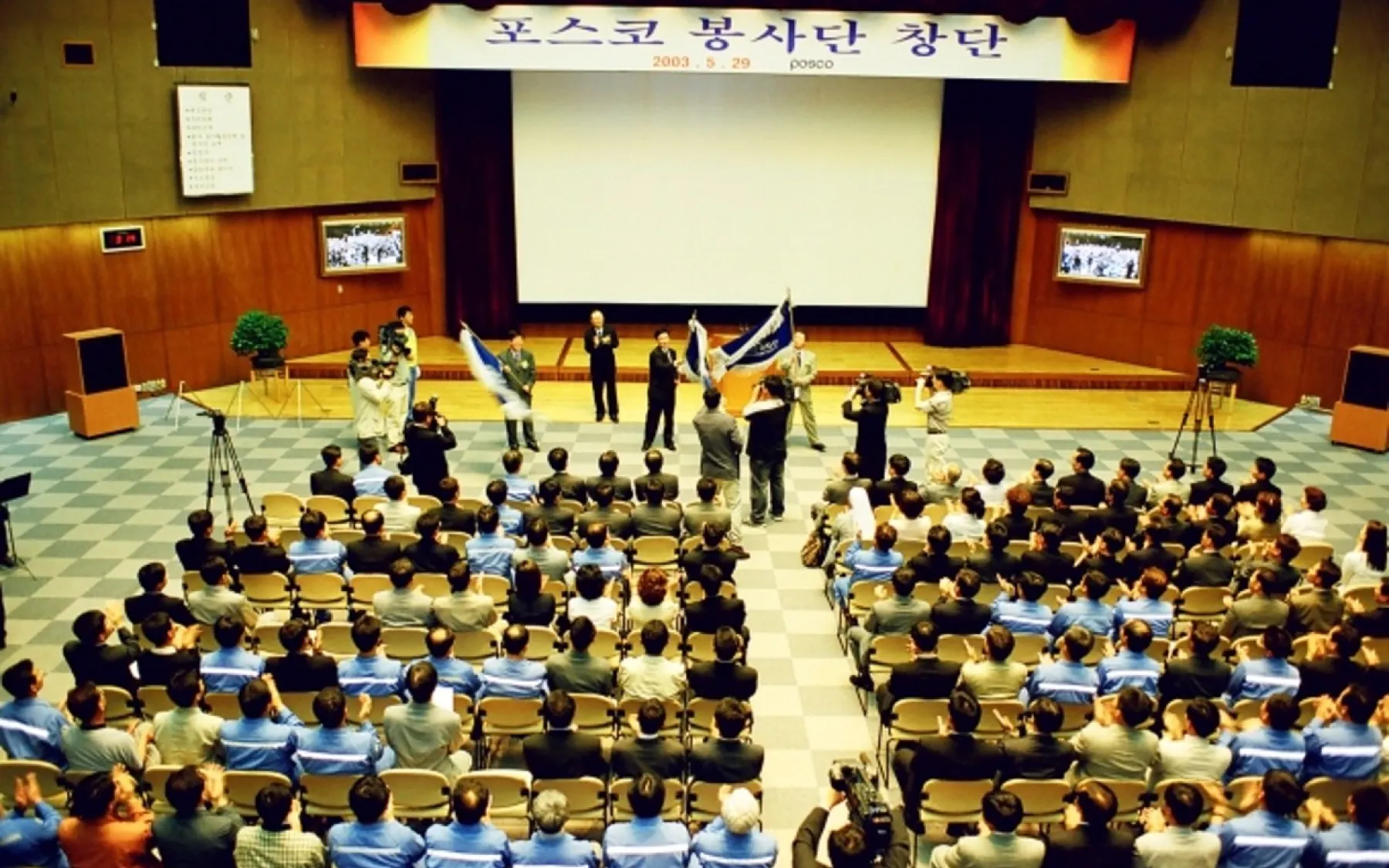 2000년대 사회공헌 활동